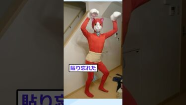 【2chが好きなんだお】【2ch面白いスレ】ジバニャンのコスプレ作ったから見てくれw