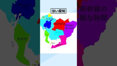 【2chが好きなんだお】【2ch面白いスレ】都道府県の偏見地図作ったｗｗｗ