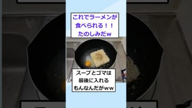 【2chが好きなんだお】【2ch面白いスレ】【緊急】計量カップなしで500ml量る方法教えてクレメンスｗ