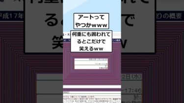 【2chが好きなんだお】【2ch面白いスレ】経済産業省のHP、ゲームみたいな構造なんだがｗ