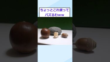 【2chが好きなんだお】【2ch面白いスレ】ワイの抜いた親知らず、歩き出しそうなんだがｗ