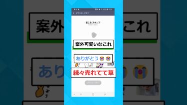 【2chホウソウキョク】【朗報】ワイのLINEスタンプ、売れる