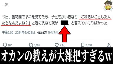 【2chバラエティ】【親子のかけ合い】オカンと子どものやり取りがM-1の数倍おもしろいんだがwww笑ったら寝ろwww【ゆっくり】