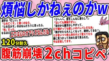 【2chウサバラ】見たことないコピペ集めたら人間辞めたやつ多すぎてまじ草なんだがwww【大総集編】