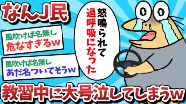 【俺たち天才なんJ民】俺たち天才なんJ民　ohElyugsBpg