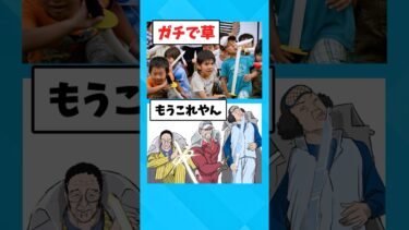 【2chホウソウキョク】クソガキさん、チャンバラ大会でイキってしまう