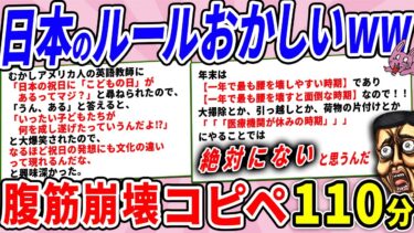 【2chウサバラ】日本のスケジュール感、海外はついて来れないwww