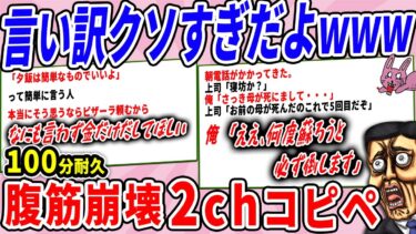 【2chウサバラ】一回人生やり直した方が良い奴らあつめてみたwwww【2chコピペ】