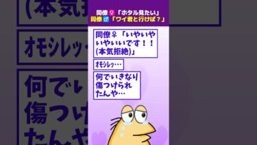 【なんJ民の巣窟】【2ch面白】同僚女「ホタル見たいなー」同僚男「ワイくんと行ってくれば？」