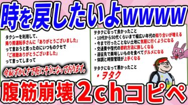 【2chウサバラ】恥ずかしい話集めたらこっちまで恥ずかしくなってきたわwwww【2chコピペ】