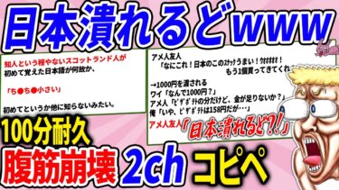 【2chウサバラ】【悲報】日本、このままではオワることが判明www【2chコピペ】