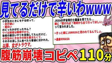 【2chウサバラ】可哀そうなやつらのコピペ集めたらもはや辛くなってきたwww【2chコピペ】