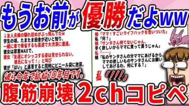 【2chウサバラ】見たことないコピペ集めたら呼吸困難なったwww【2chコピペ】