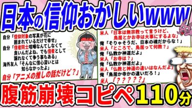 【2chウサバラ】日本の信仰、もはや無いも同然なんじゃねwww【2chコピペ】