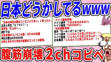 【2chウサバラ】日本の中身って明らかおかしいよなwww【2chコピペ】