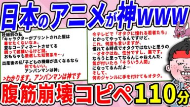 【2chウサバラ】日本のアニメ、神超えて悪魔だった件www【2chコピペ】