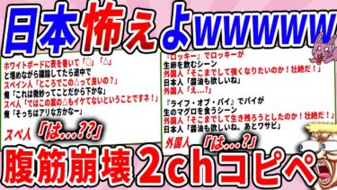 【2chウサバラ】日本人のやることが一番恐ろしいわwww【2chコピペ】