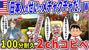 【2chウサバラ】日本人、秒で世界を変えてしまうwww【2chコピペ】