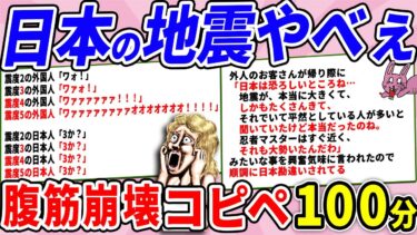 【2chウサバラ】日本という国、海外から勘違いされ過ぎてヤベェwww【2chコピぺ】