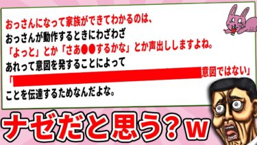 【2chウサバラ】世のお父さん、申し訳ないけどかわいそすぎるw【120分耐久2chコピペ】