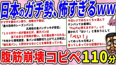 【2chウサバラ】日本のガチ勢、本気すぎてついていけねえｗｗｗ