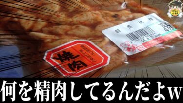 【2chバラエティ】【ヤバ誤植】取り返しのつかない誤植がヤバすぎるwww笑ったら寝ろwww【ゆっくり】